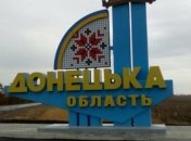 На сайте президента зарегистрирована петиция о переименовании Донецкой области