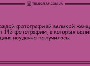 Шутки для удачного завершения дня: вечерние анекдоты 16 сентября