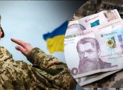 Деньги на военные нужды