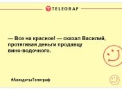 Прокинулися і тут же посміхнулися: смішні анекдоти для позитивного настрою з самого ранку
