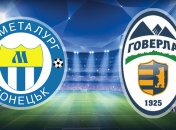 УПЛ. Донецкий "Металлург" и "Говерла" сыграли вничью