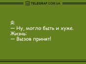 Хорошее настроение заказывали? Уморительные анекдоты на утро