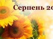 Українці отримають довгі вихідні на День незалежності 2021: календар робочих днів на серпень
