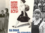 Комсомол воспитывал покорность и страх