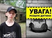 Максим Стрельников разыскивается в Днепре с 13 августа