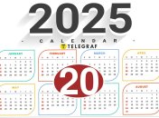 Изменения летом 2025