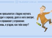 На волне позитива: утренние анекдоты 10 марта