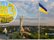 Київ — столиця України