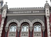 В НБУ рассказали о выводах миссии МВФ за 37 встреч