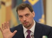 Гончарук рассказал, когда будет проведена перепись населения Украины