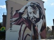 Мурал Миколайчука за 130 тысяч гривень открыли в Черновцах (Фото)