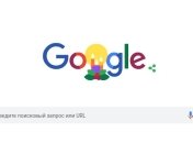 Google выпустил новый праздничный дудл (Фото)