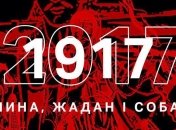Украинский спектакль номинирован на премию "New York Innovative Theater Awards"