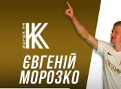 Игрок Колоса рассказал, за счет чего клуб собирается забрать очки у Шахтера
