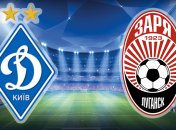УПЛ 2016/17. "Динамо" - "Заря": онлайн матча