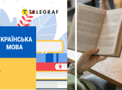 Колоритні українські слова