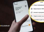 Військовий облік у смартфоні