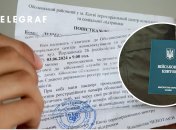 Мобилизация в Украине