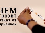 За отказ от прививки в Уганде будут сажать в тюрьму