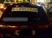 Машин з подібними наклейками в Латвії зараз достатньо. Але все зміниться