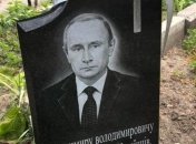 Кровавый диктатор путин сдох