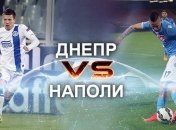 "Днепр" - "Наполи": трансляция матча 1/2 финала Лиги Европы
