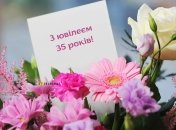 35 лет подруге - особая дата