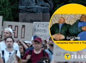 Колаж "Телеграфу"