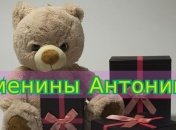 У кого сегодня день ангела: значение имени и роскошные поздравления