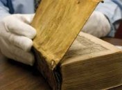 Книга из Гарвардской библиотеки сделана не из человеческой кожи
