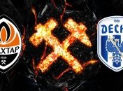 Шахтер в меньшинстве вырвал победу у Десны: обзор матча (Видео) 