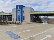 Пункт пропуска