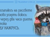 Осенний луч позитива и тепла в ваш дом: утренние анекдоты 21 октября 