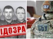 Оккупантам заочно сообщено о подозрении