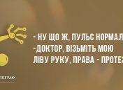 Зарядіться хорошим настроєм: ранкові анекдоти 4 березня