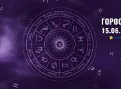 Гороскоп на сегодня для всех знаков Зодиака — 15 июня 2025 года