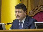 Гройсман назвал главную задачу для Украины 