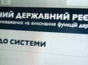 Минюст требует от НАПК предоставить порядок проверки е-деклараций