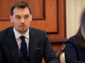 Гончарук рассказал, что правительство сделало за прошедшую неделю