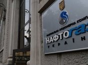 Доход "Нафтогаз Украина" увеличился