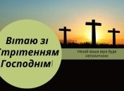 Со Сретением Господним 2022! Красивые поздравления с праздников в картинках , открытках и видео