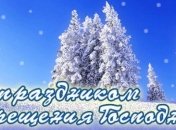 Самые лучшие поздравления с Крещением Господним