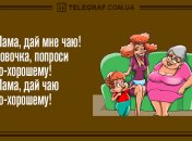 Все хорошее начинается с улыбки: утренние анекдоты 14 марта