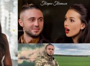 Маричка Довбенко и Тарас Тополя