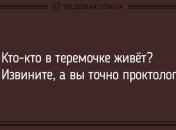 Больше смейтесь и меньше грустите: анекдоты на день 25 сентября