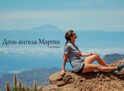 Розповідаємо про значення імені Марта і коли в неї День ангела