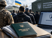 Мобилизация в Украине