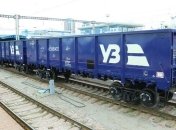 В "Укрзализныце" сократят административный персонал