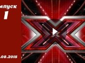 Х Фактор 6. Выпуск 1 от 22.08.2015. Смотреть онлайн