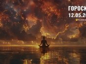 Гороскоп на сьогодні для всіх знаків Зодіаку — 12 травня 2024 року
